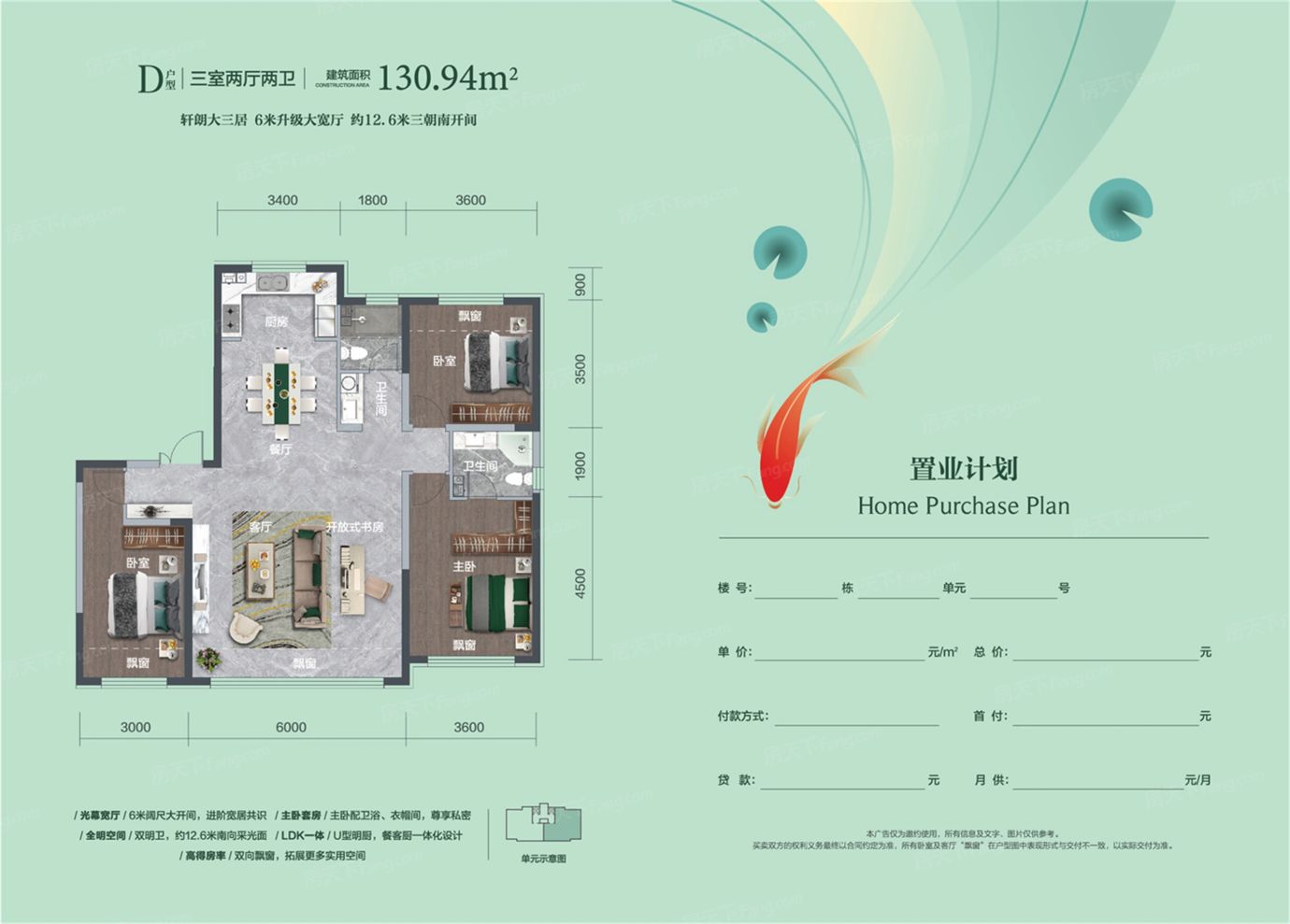 户型图2/2