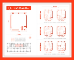 东创星悦未来1室建面47.08㎡