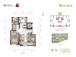 中海·万锦公馆3室2厅1厨2卫建面122.00㎡