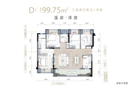 合谊花溪湾3室2厅1厨2卫建面99.75㎡