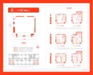 A户型69.46平