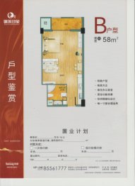 恒风铜溪印象1室1厅1厨1卫建面58.00㎡