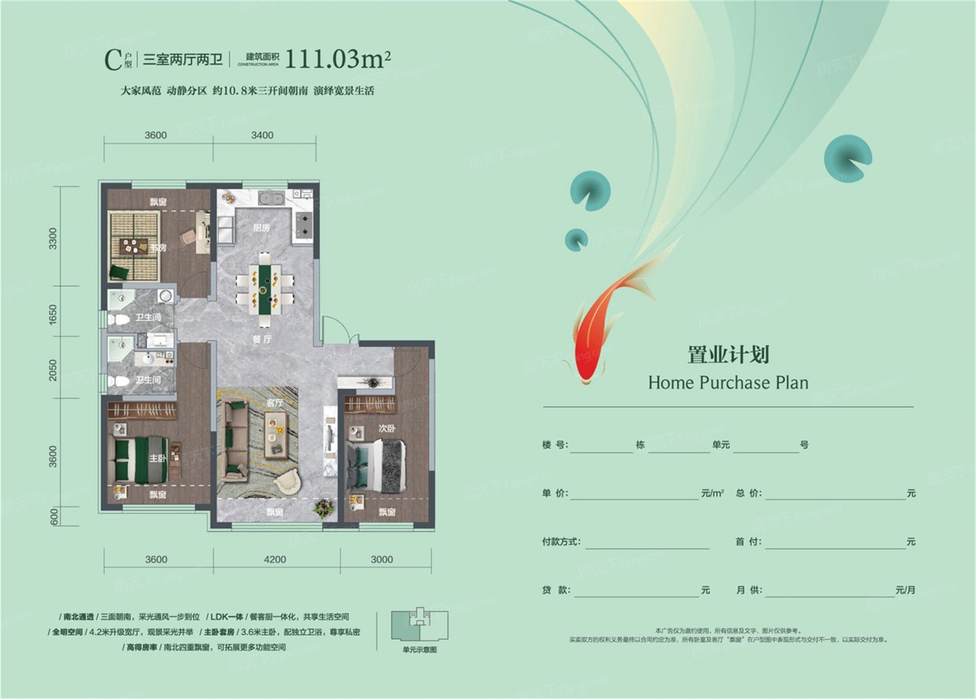户型图2/2
