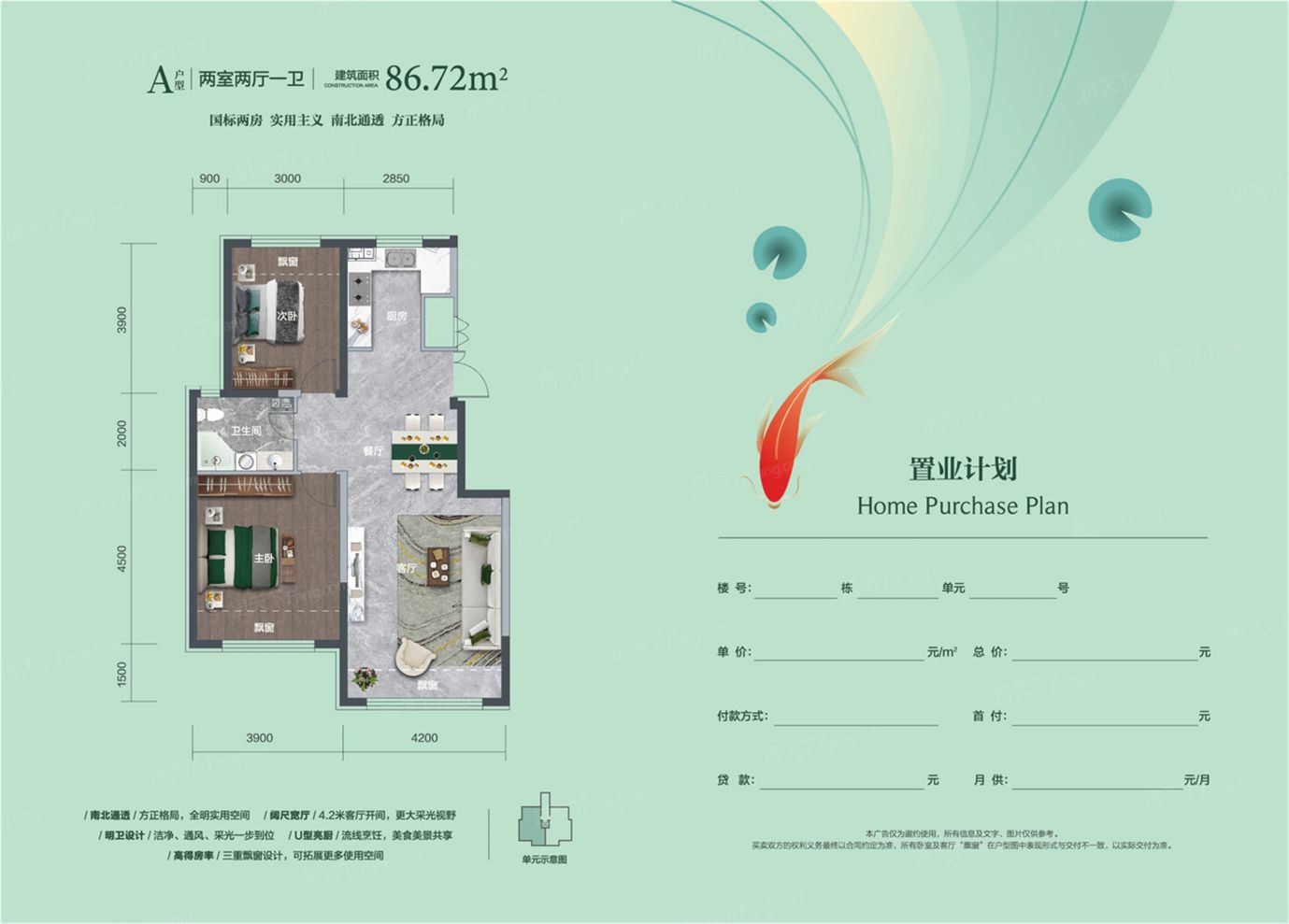户型图2/2