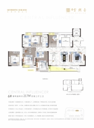 创维云熙台4室3厅1厨2卫建面217.00㎡