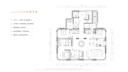 恒基·天汇4室2厅1厨3卫建面270.00㎡