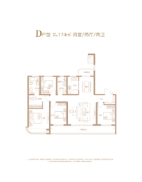 瑞源·名嘉荷府4室2厅1厨2卫建面174.00㎡