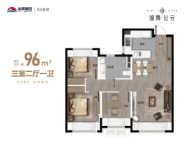 旭辉·公元3室2厅1厨1卫建面96.00㎡