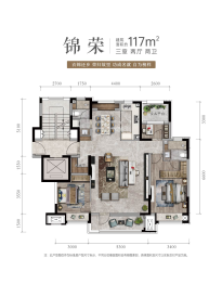 荷畔兰亭3室2厅1厨2卫建面117.00㎡