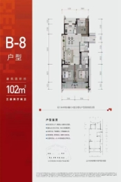 杭黄未来社区3室2厅2卫建面102.00㎡