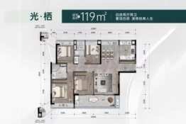 万科卓越珑远·未来之光4室2厅1厨2卫建面119.00㎡