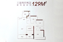 保利天汇3室2厅1厨2卫建面127.00㎡