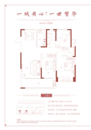 正东·凯旋豪庭3室2厅1厨2卫建面135.00㎡