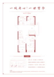 正东·凯旋豪庭3室2厅1厨2卫建面125.00㎡