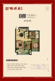 国璟府3室2厅1厨2卫建面115.45㎡