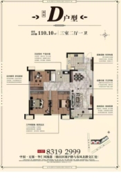 华仁凤凰郡3室2厅1厨1卫建面110.10㎡