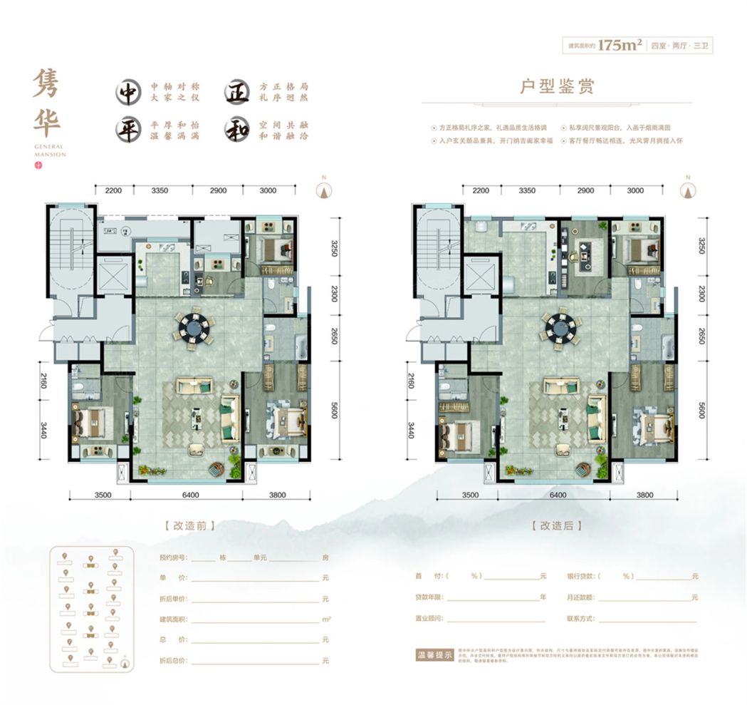 户型图2/2