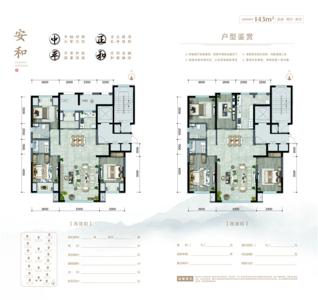 户型图2/2