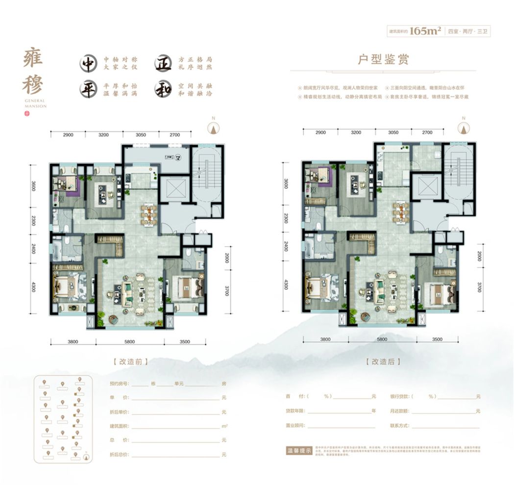 户型图2/2