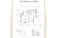 原滨1幢1单元01户型