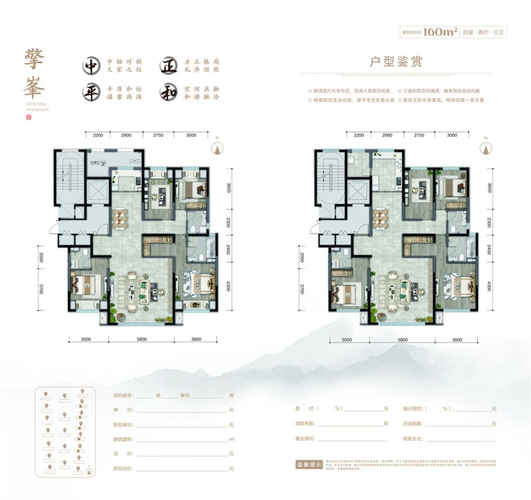 户型图2/2