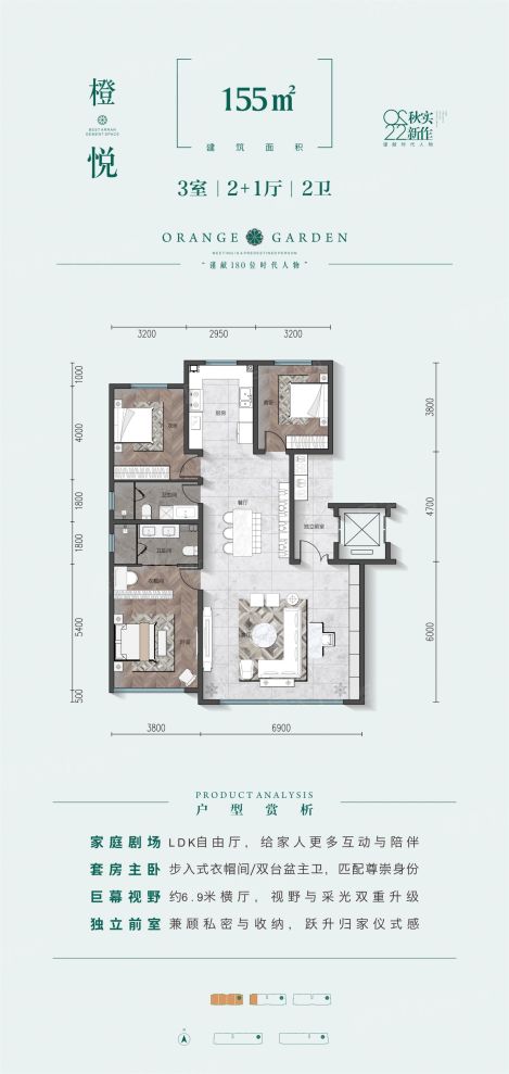 户型图2/2