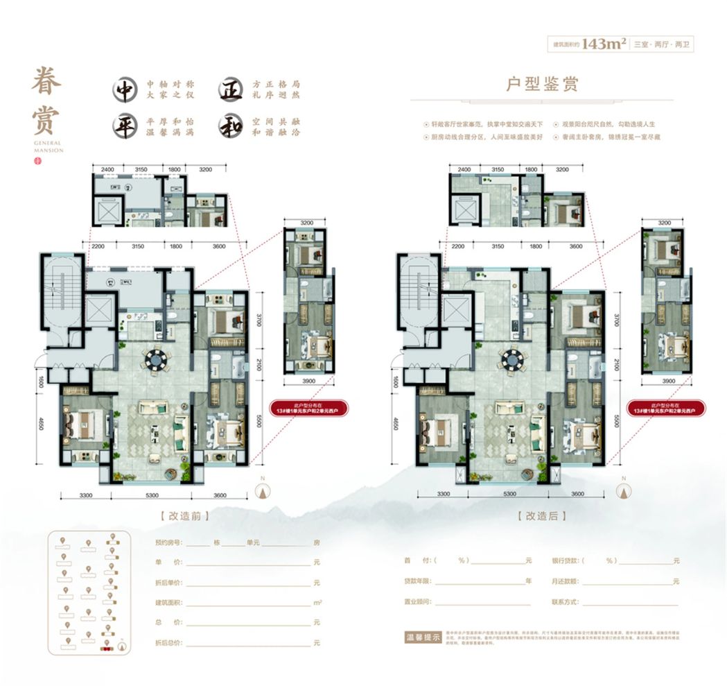 户型图2/2