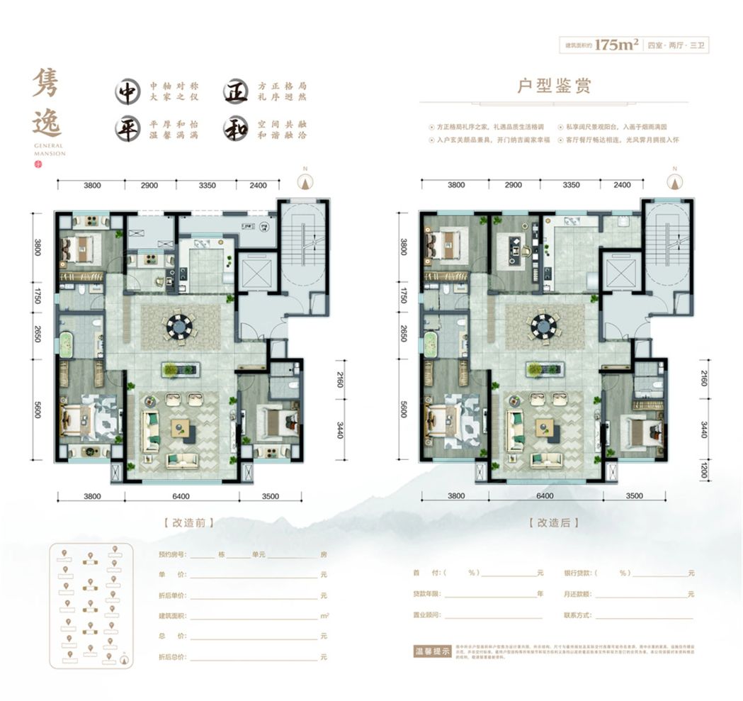 户型图2/2