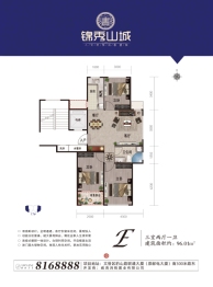 锦秀山城3室2厅1厨1卫建面96.01㎡