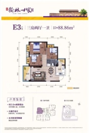 富康翰林世家二期3室2厅1厨1卫建面88.00㎡