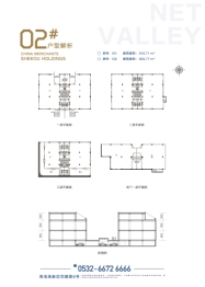 招商局青岛网谷建面674.05㎡