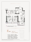 招商雍华府E-98平3室2厅1卫