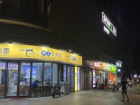 店铺2