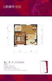 玫瑰湾信园1室1厅1厨1卫建面59.93㎡