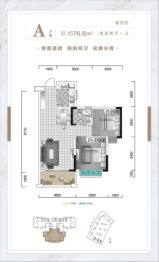 永实·御湖尚城2室2厅1厨1卫建面76.60㎡