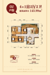 丰泰·公园里5室2厅1厨2卫建面143.99㎡