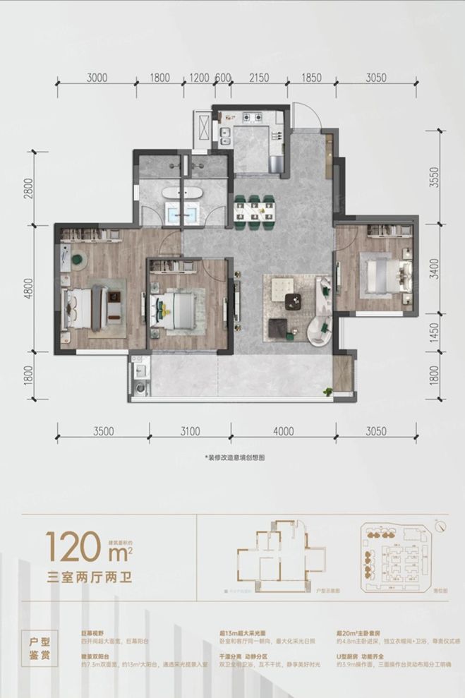 户型图2/2