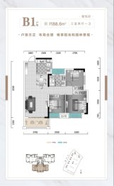 永实·御湖尚城3室2厅1厨1卫建面88.60㎡