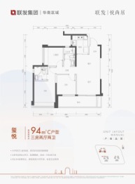 联发·悦尚居3室2厅1厨2卫建面94.00㎡