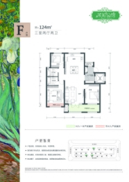 茉莉公馆（茉莉花园）3室2厅1厨2卫建面124.00㎡