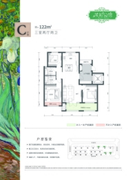 茉莉公馆（茉莉花园）3室2厅1厨2卫建面122.00㎡