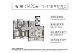 华发·四季雅筑3室2厅1厨2卫建面120.00㎡