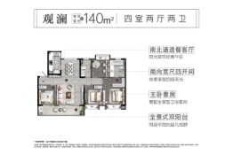 华发·四季雅筑4室2厅1厨2卫建面140.00㎡