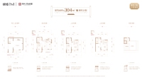 二期现代合院304㎡户型
