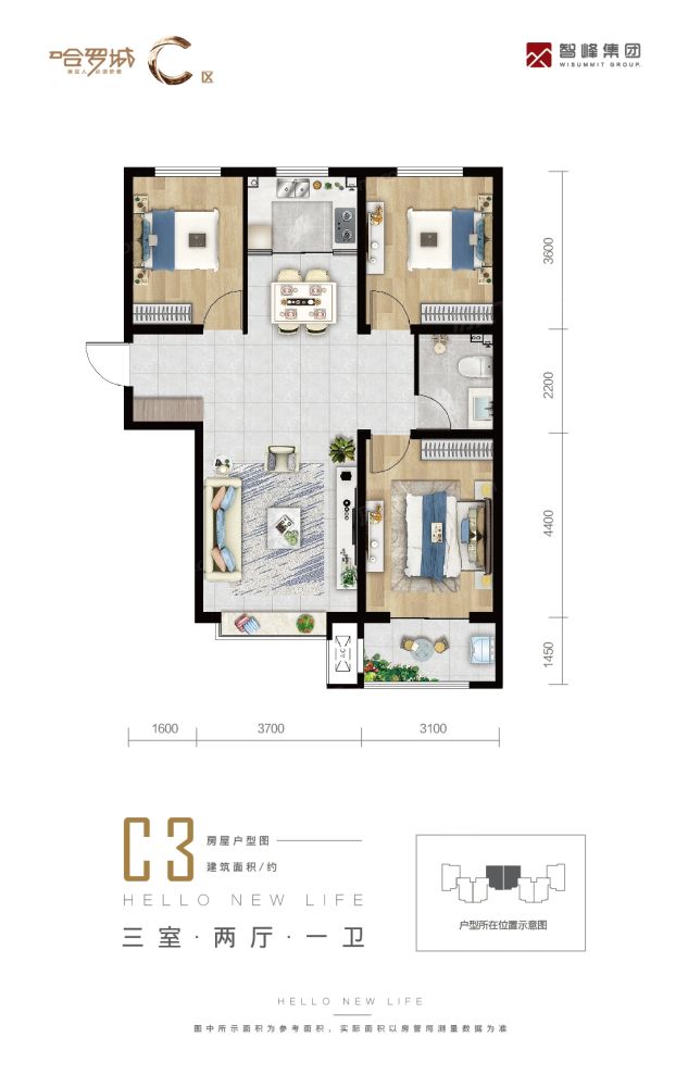 户型图2/2
