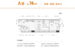 东方御2室1厅1卫建面74.00㎡