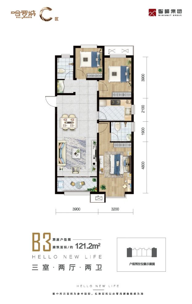 户型图2/2