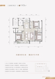 蓝城·雲庐3室2厅1厨2卫建面143.00㎡