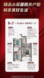 隆江绿苑2室2厅1厨1卫建面78.76㎡