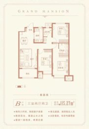 胜芳紫金华府3室2厅1厨2卫建面115.00㎡